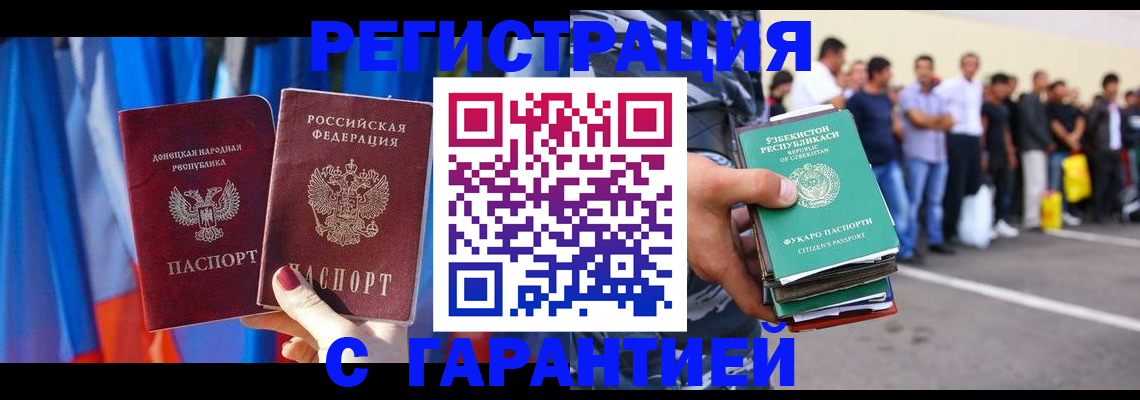 прописка иностранных граждан в Владикавказе