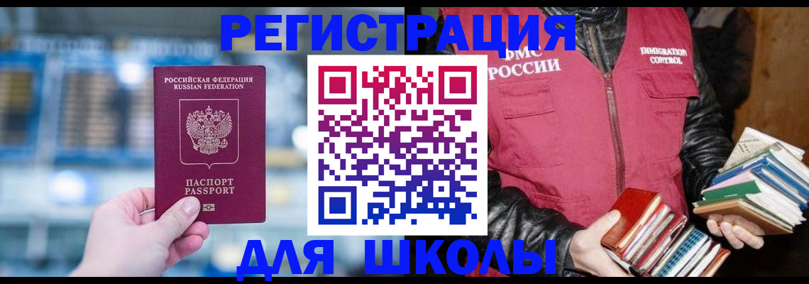 прописка законно в Владикавказе