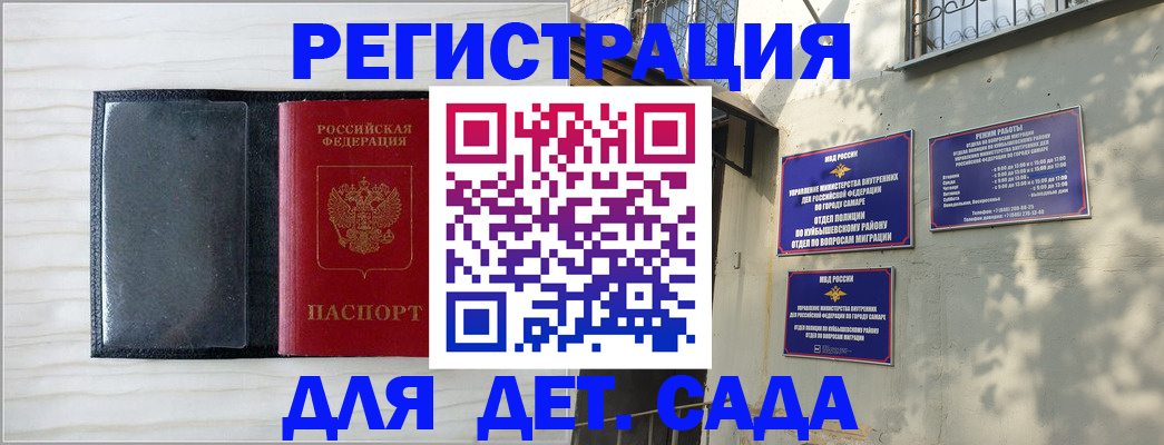 прописка регистрация в Владикавказе