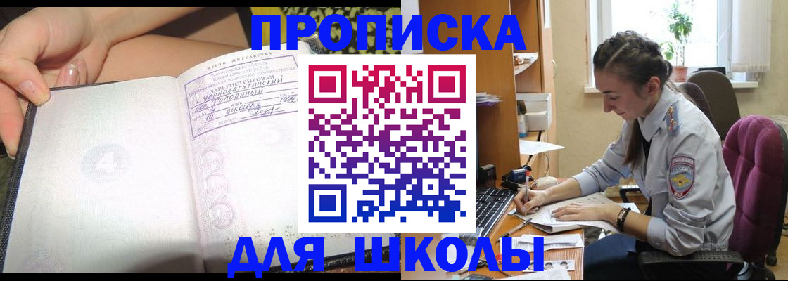 где прописаться в Владикавказе