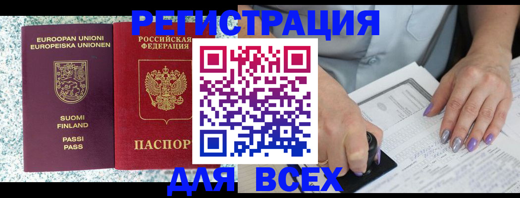 регистрация для школы в Владикавказе
