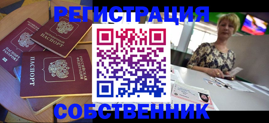 временная регистрация 2025 в Владикавказе