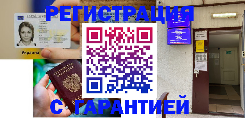 где прописаться в Владикавказе