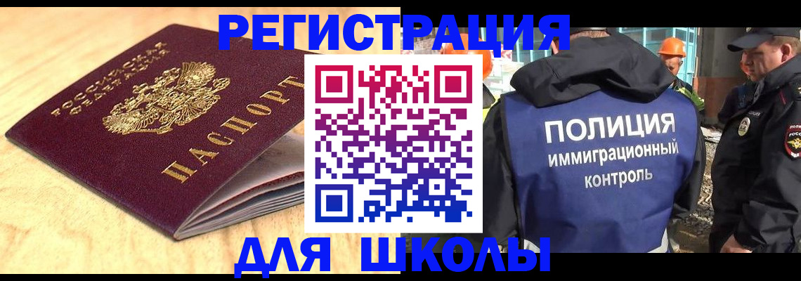 прописка иностранных граждан в Владикавказе
