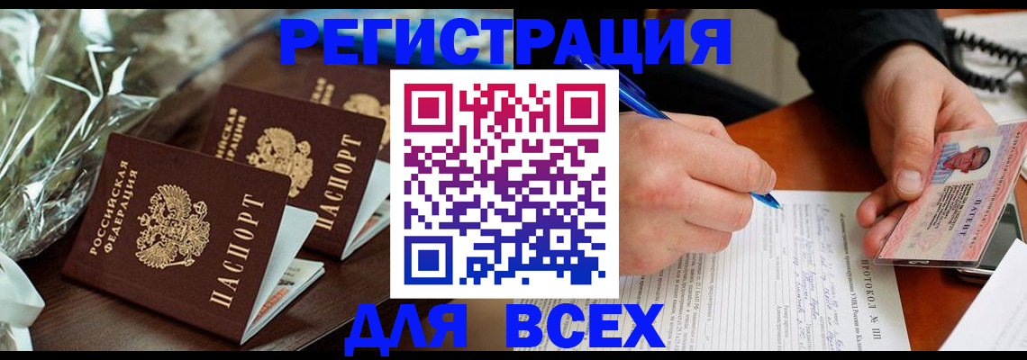 прописка для военкомата в Владикавказе